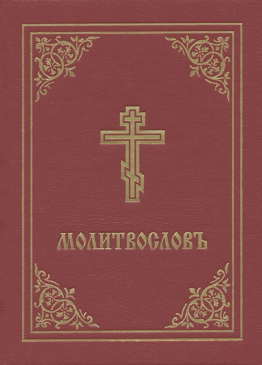 Prayer Book koupíte na Knihydobrovsky.cz