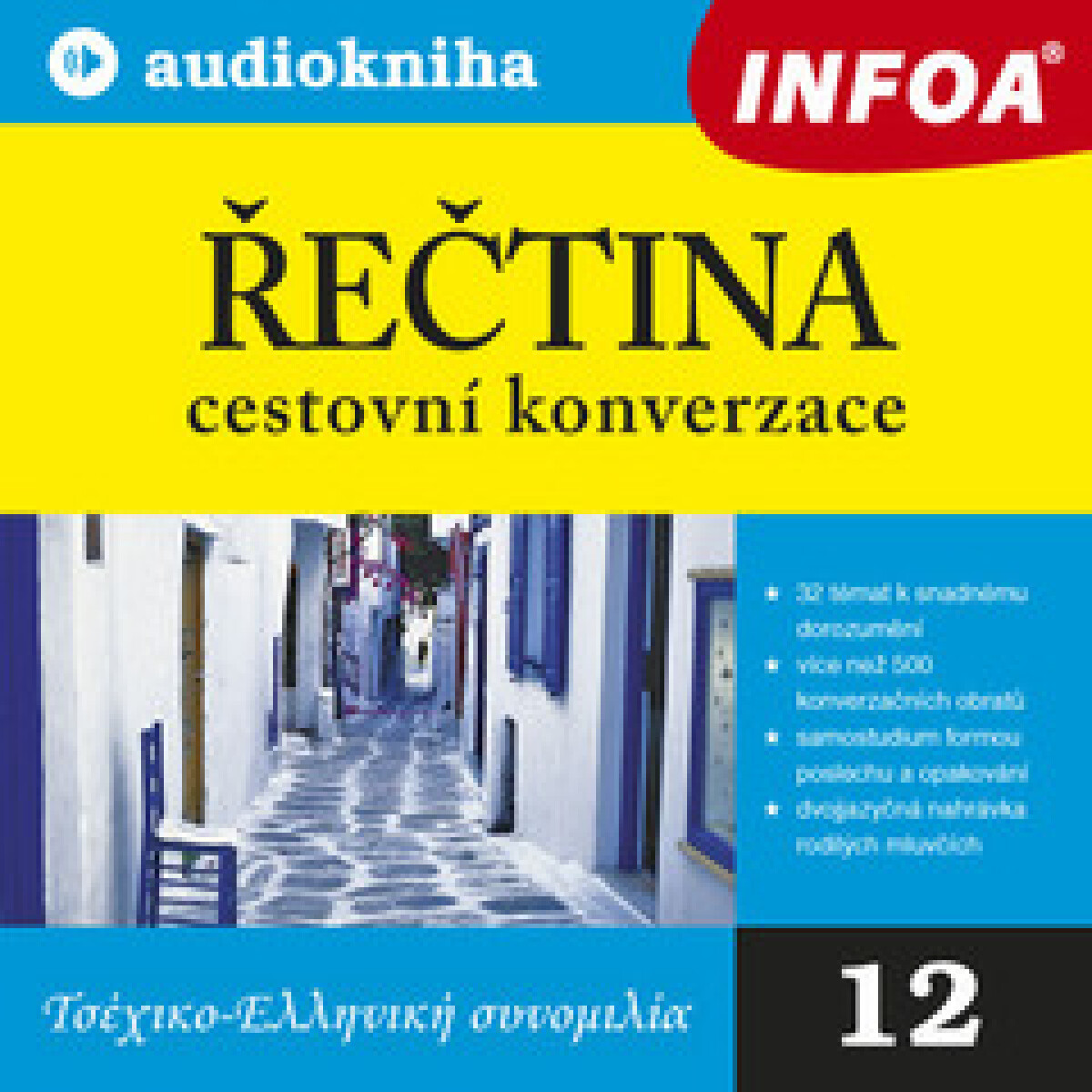 Levně 12. Řečtina - cestovní konverzace - audiokniha