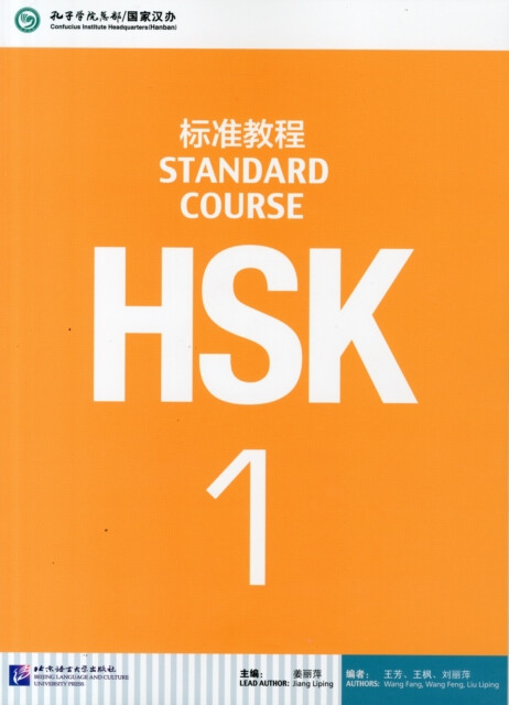 HSK Standard Course 1 - Textbook - Jiang Liping