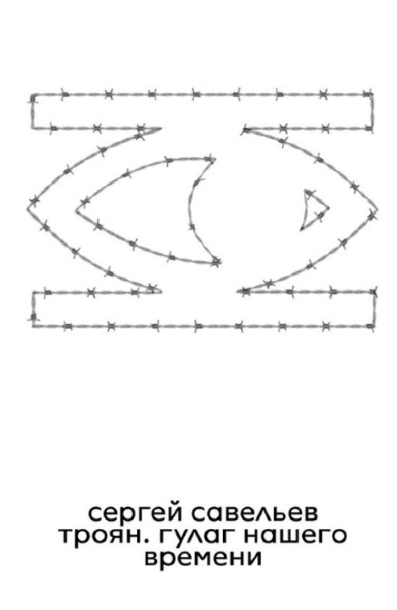 Kniha Troyan: The GULAG of Our Time