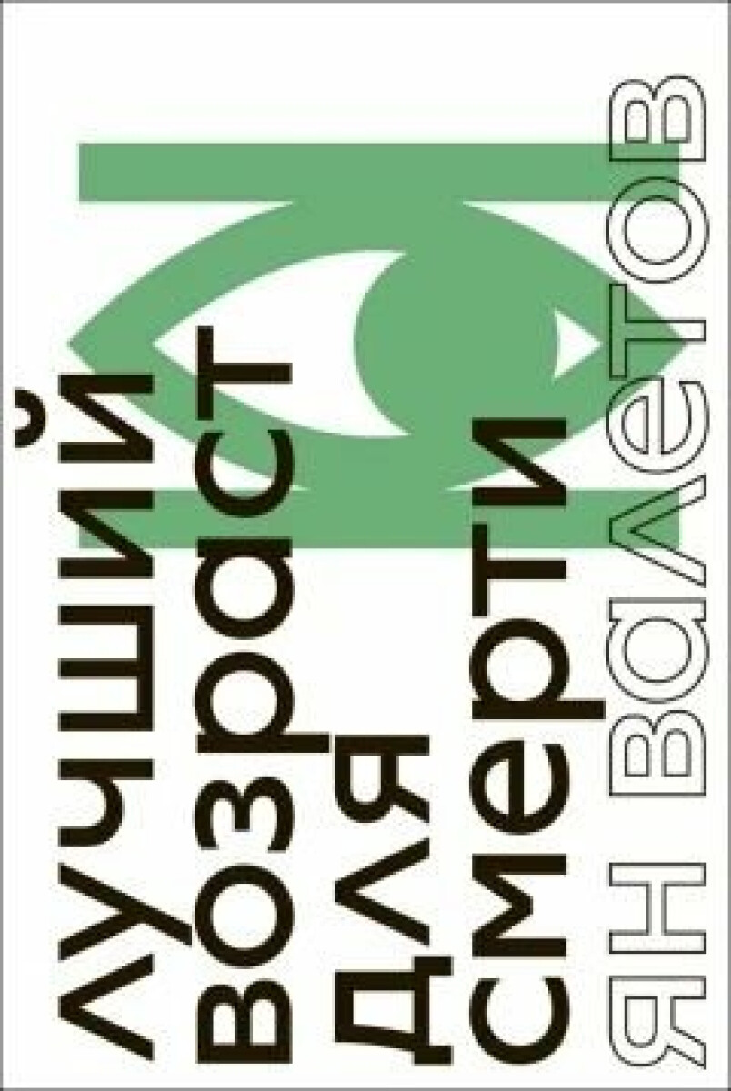 Kniha The Best Age to Die