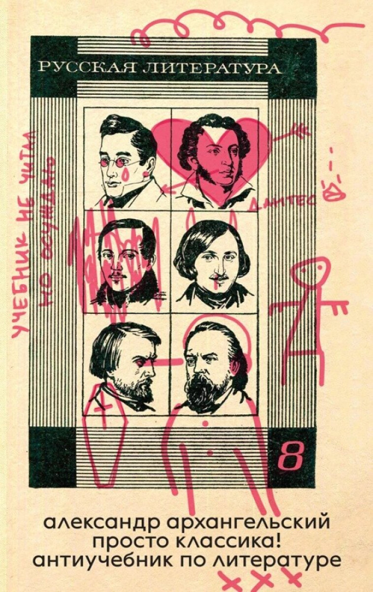 Simply The Classics - Alexander Arkhangelsky