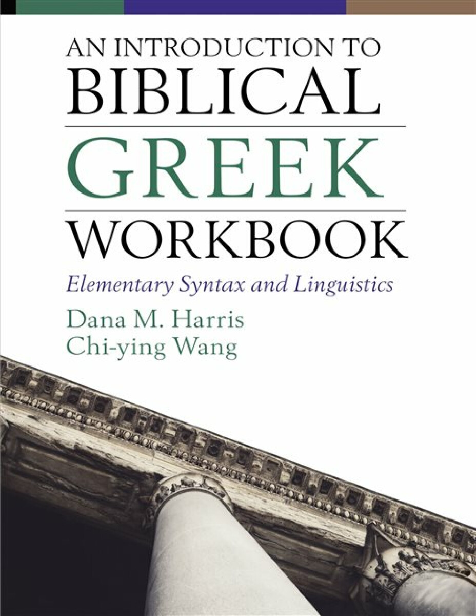 Kniha An Introduction to Biblical Greek Workbook