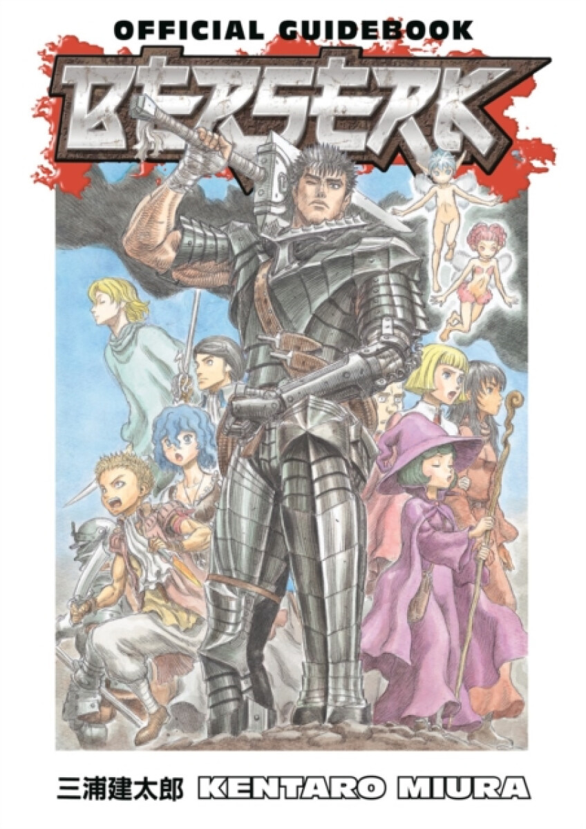 Kniha Berserk - Official Guidebook