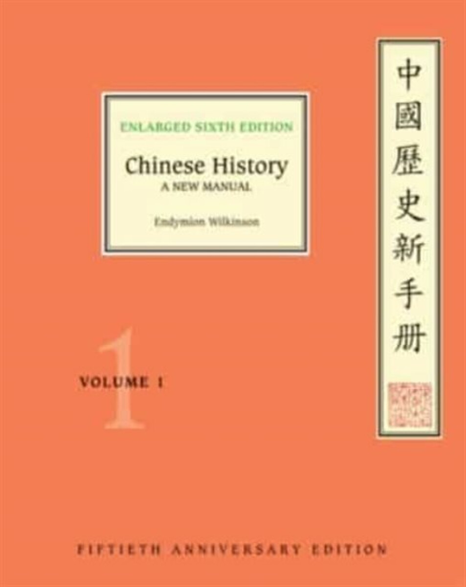 Kniha Chinese History