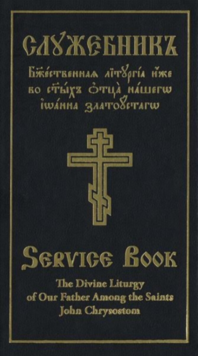 Kniha Divine Liturgy of Our Father Among the Saints John Chrysostom