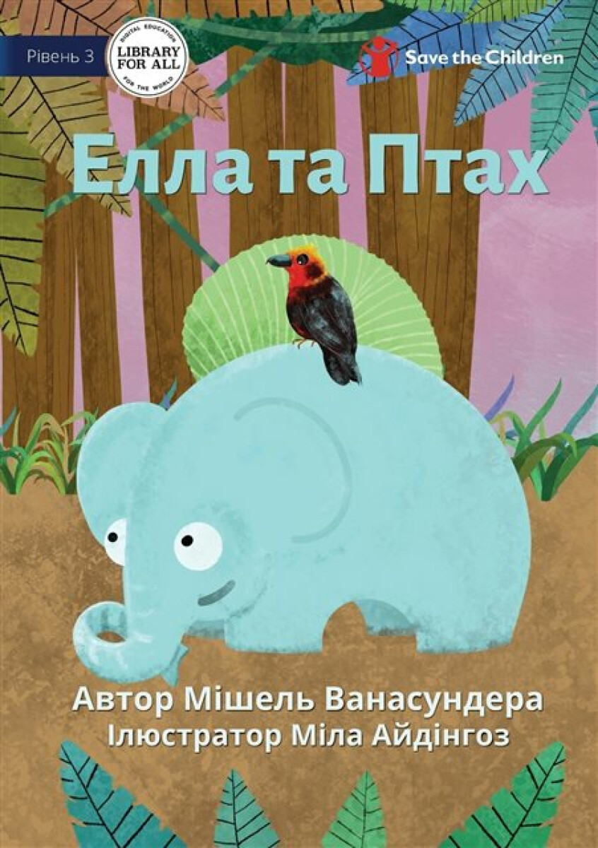 Kniha Elle And Birdy - a#1045;a#1083;a#1083;a#1072; a#1090;a#1072; a#1055;a#1090;a#1072;a#1093;