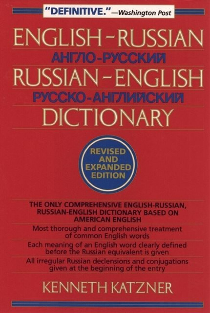 Kniha English-Russian, Russian-English Dictionary