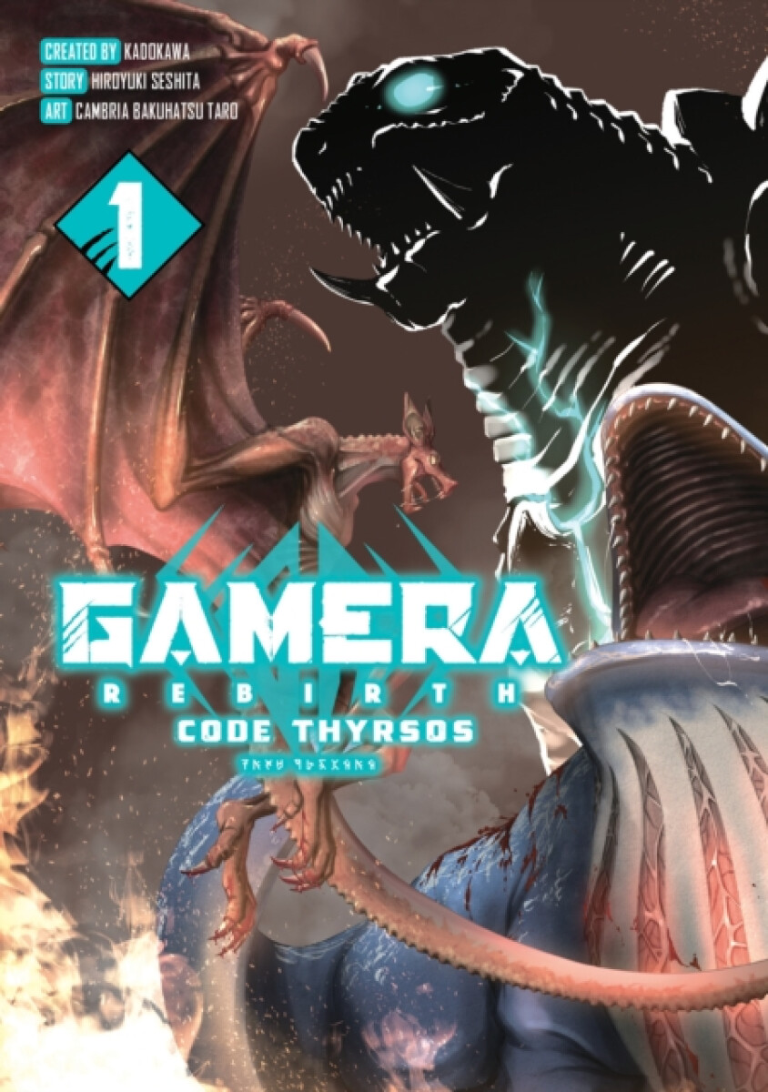 Gamera - Rebirth - : Code Thyrsos - Cambria Bakuhatsu Tarou