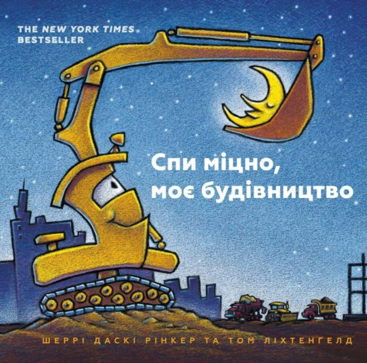 Kniha Goodnight Goodnight Construction Site (Ukrainian language)