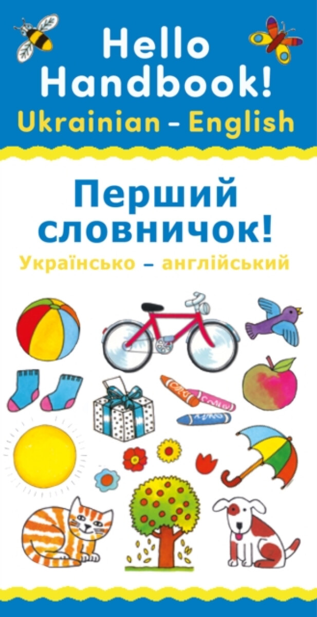 Kniha Hello Handbook! Ukrainian-English