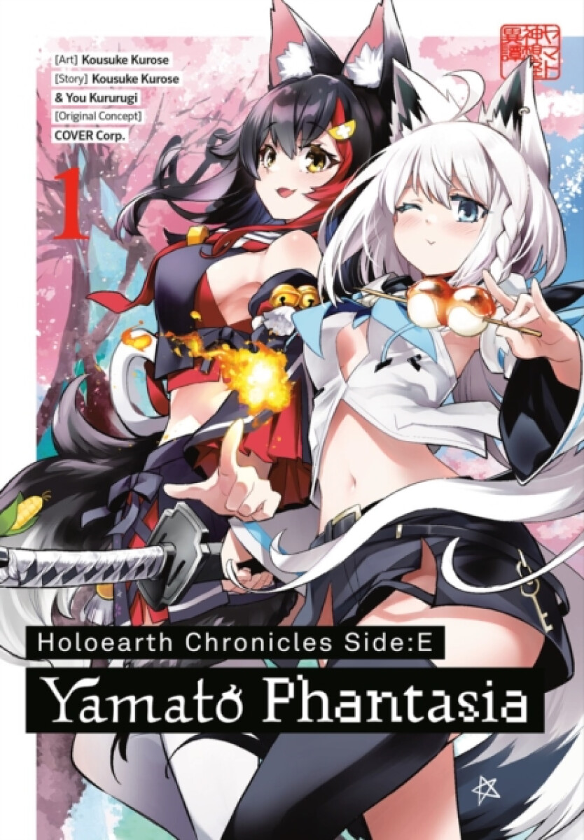 Kniha Holoearth Chronicles Side:E Yamato Phantasia 01