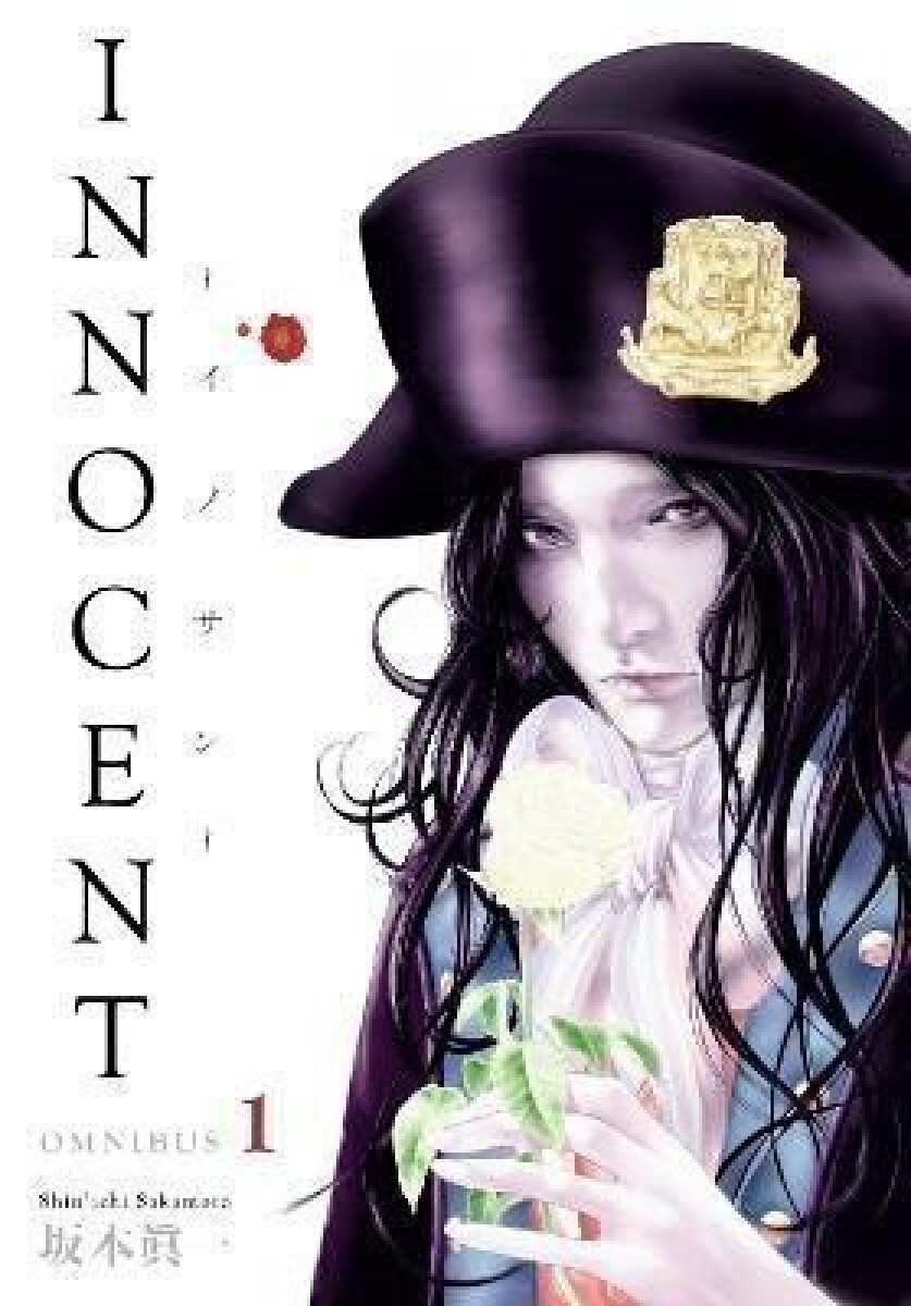 Kniha Innocent Omnibus Volume 1