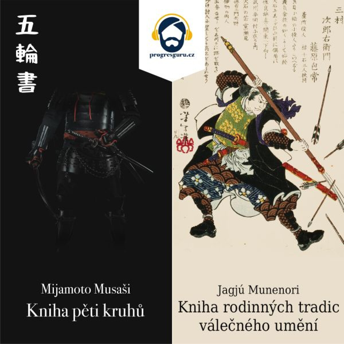 Levně Kniha pěti kruhů a Kniha rodinných tradic válečného umění - Mijamoto Musaši, Jagjú Munenori - audiokniha