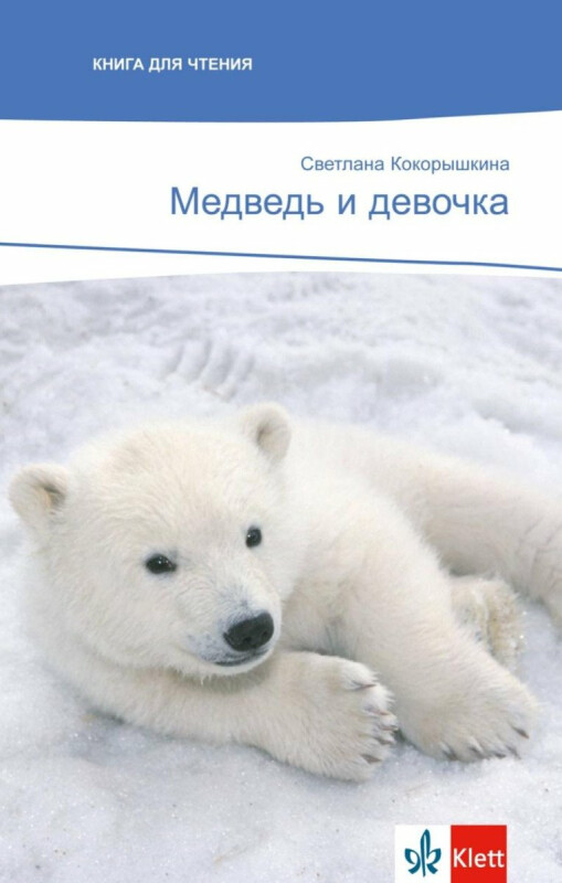 Medved i Devocka koupíte na Knihydobrovsky.cz