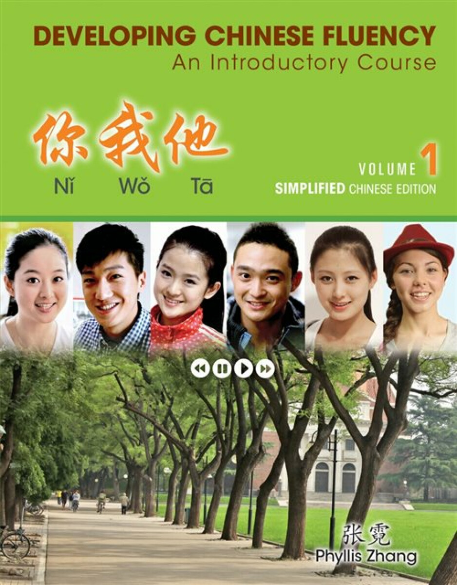 Kniha Ni Wo Ta: Developing Chinese Fluency: An Introductory Course Simplified, Volume 1
