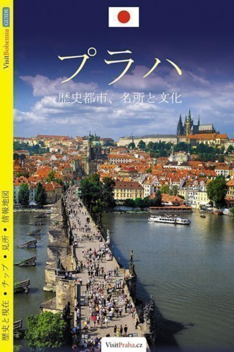 Kniha Praha - průvodce/japonsky, 1. vydání