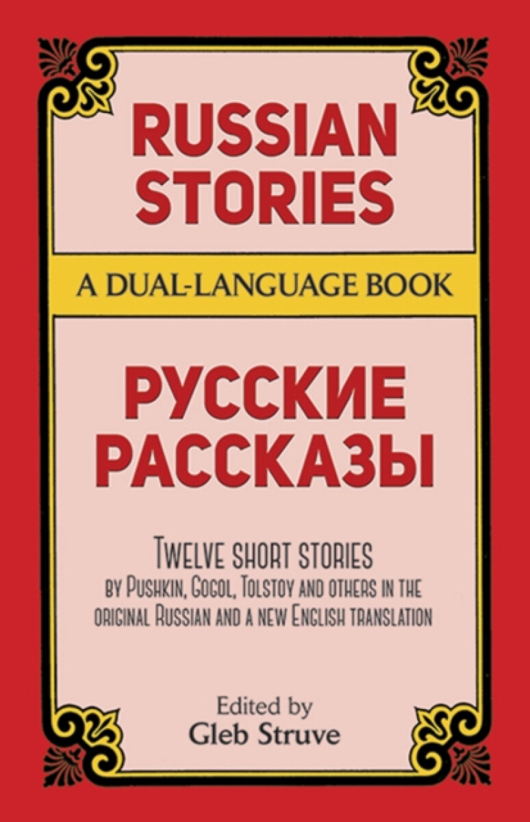 Kniha Russian Stories