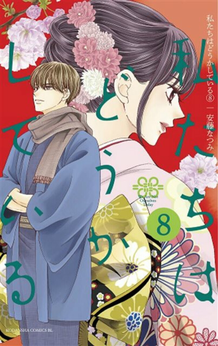 Kniha Something's Wrong With Us 8