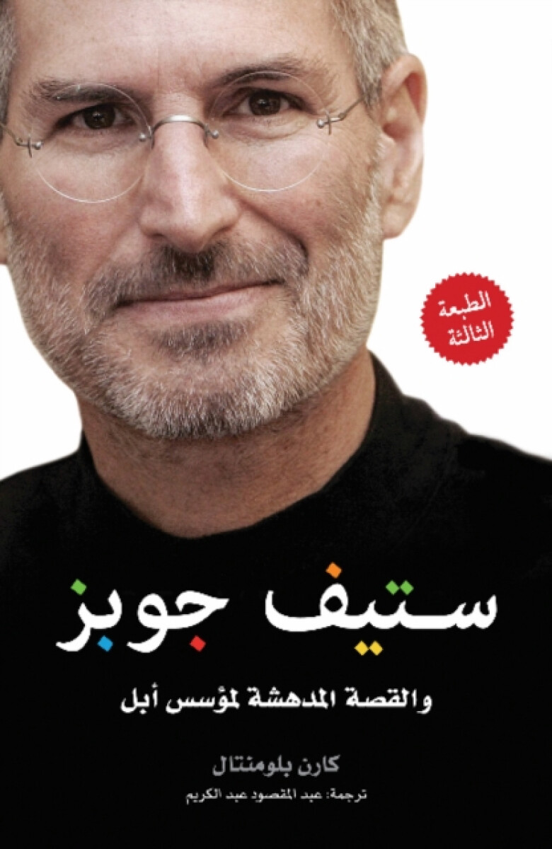 Kniha Steve Jobs
