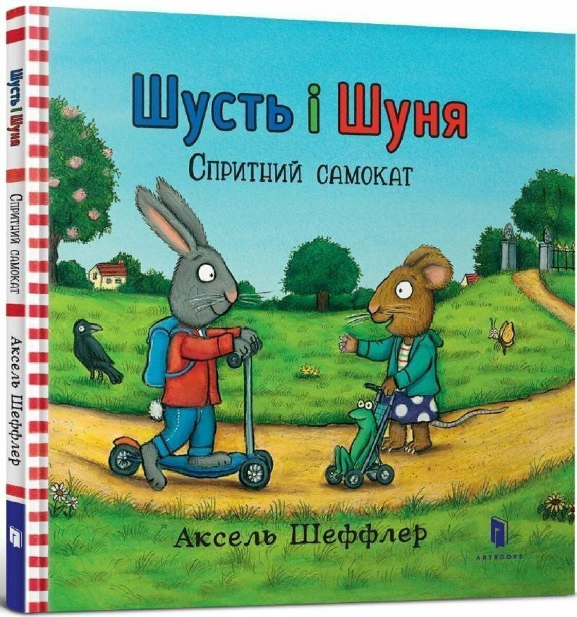 Kniha Pip and Posy: The Super Scooter (Ukrainian language)