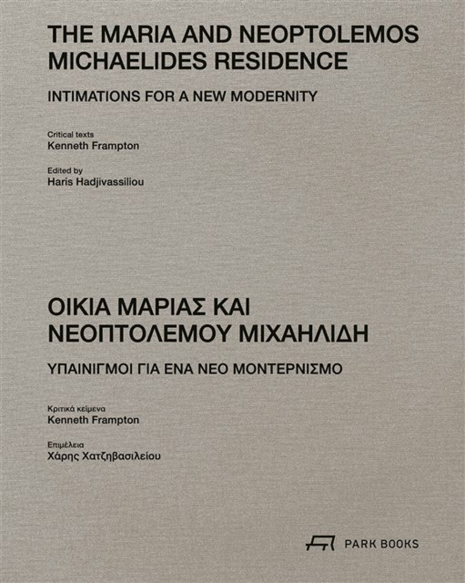 Park Books Maria and Neoptolemos Michaelides Residence - Frampton, Kenneth