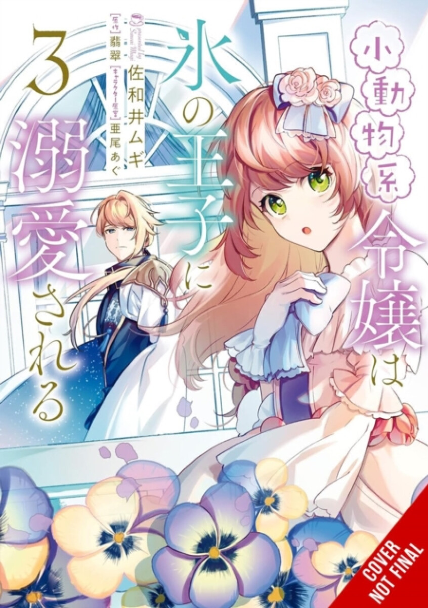 Kniha The Small-Animallike Lady Is Adored by the Ice Prince, Vol. 3 (manga)