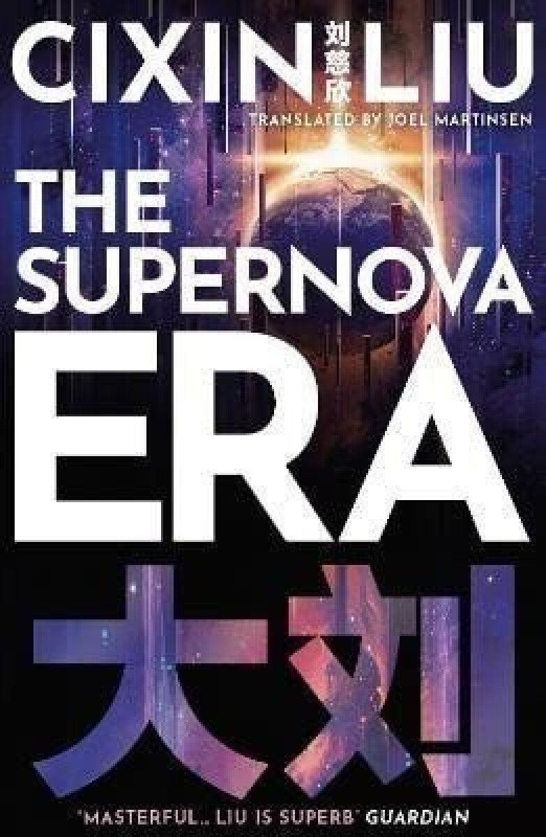 Kniha The Supernova Era