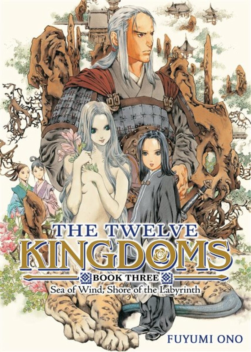 Kniha The Twelve Kingdoms Book 3 - Sea of Wind, Shore of the Labyrinth (Novel)