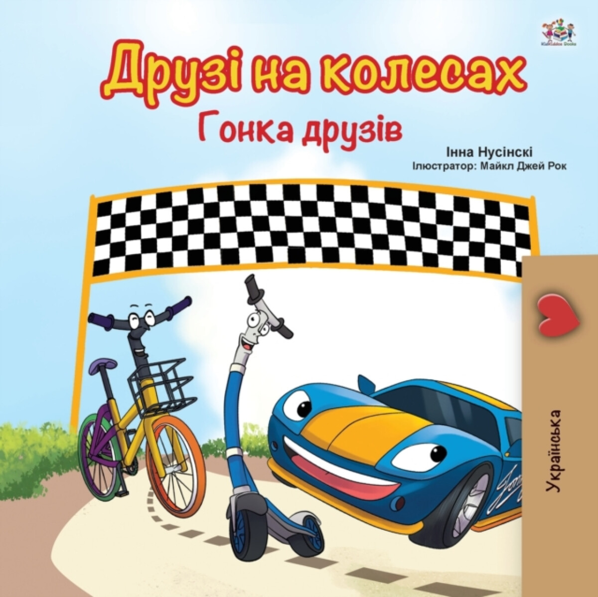 Kniha Wheels -The Friendship Race (Ukrainian Book for Kids)