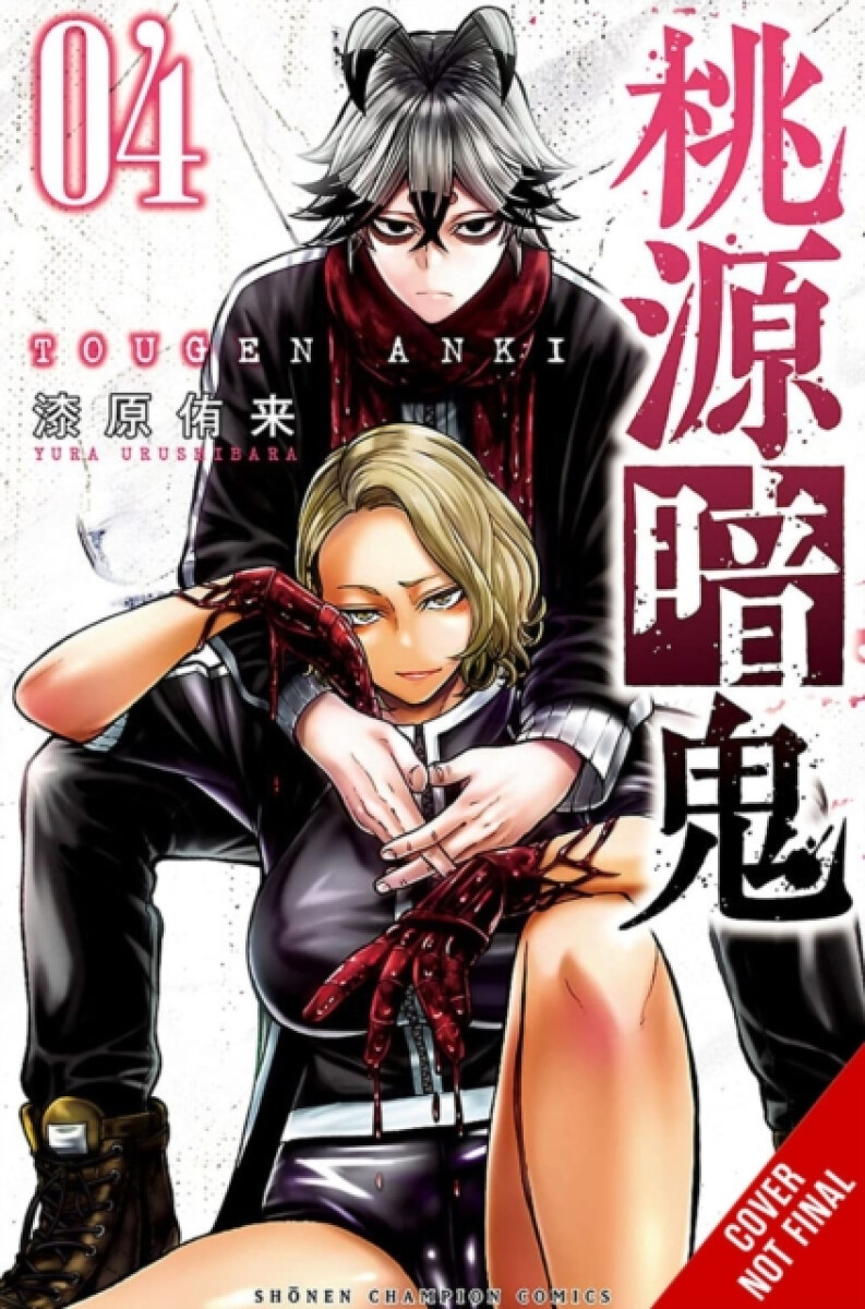 Kniha Tougen Anki: Legend of the Cursed Blood, Vol. 4