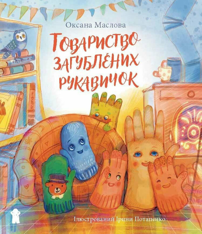 Kniha Tovarystvo zagubljenich rukavičok