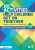 101 Activities to Help Children Get On Together - Helen Sonnet,Jenny Mosley