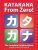 Katakana From Zero! - George Trombley