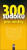 300 sudoku pro mistry - neuveden