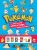 Pokémon: The Adventure Collection - 