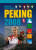 Peking 2008 - Karel Felt,Michal Osoba