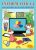 Informatika 4 - pracovní učebnice (2. vydání) - Jana Morbacherová