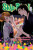 Skip*Beat!, (3-in-1 Edition), Vol. 15: Includes vols. 43, 44  45 - Yoshiki Nakamura