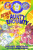 The O.D.D. Squad: Attack of Aunty Enchanty - Stuart Heritage