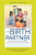 The Birth Partner, Sixth Revised Edition - Penny Simkinová,Melissa Cheyney