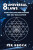 8 Universal Laws - Fer Broca