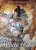 Villain´s White Halo (Novel) Vol. 2 - Hao Da Yi Juan Wei Sheng Zhi