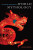 The Oxford Companion to World Mythology - David Leeming