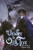 Under the Oak Tree, Vol. 4 (novel) - Suji Kim