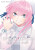Shikimori's Not Just a Cutie 8. - Keigo Maki