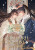 Ballad of Sword and Wine: Qiang Jin Jiu (Novel) Vol. 8 - Tang Jiu Qing