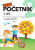 Hravý početník 2 - pracovní sešit - 1. díl - neuveden
