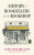 History of Booksellers and the Bookshop - Jean-Yves Mollier