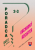 Poradca 2-3/2027 - 